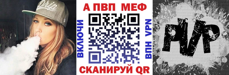 A-PVP СК  Купить  Ачхой-Мартан 