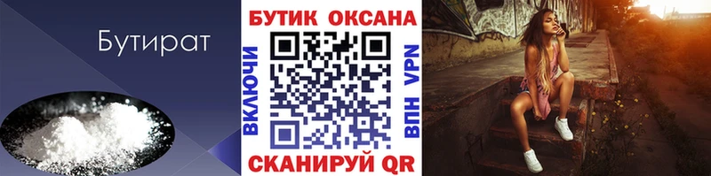 Купить  Ачхой-Мартан  БУТИРАТ вода 