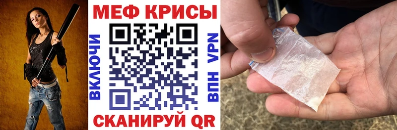 Меф VHQ  Ачхой-Мартан 