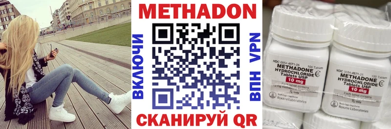 МЕТАДОН VHQ  Купить закладки  Ачхой-Мартан 